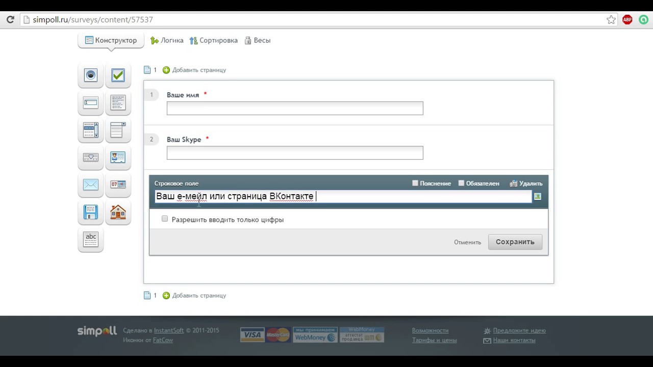 Скриншот (снимок экрана) Simpoll