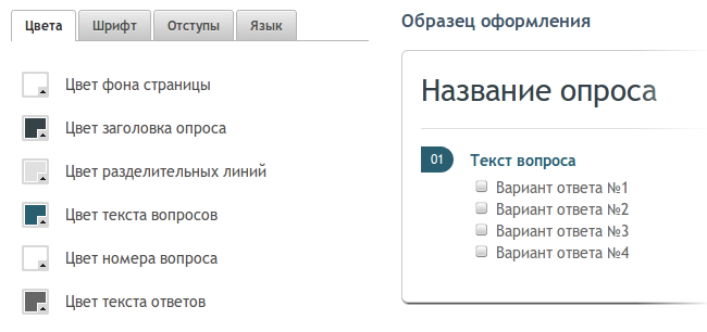 Скриншот (снимок экрана) Simpoll