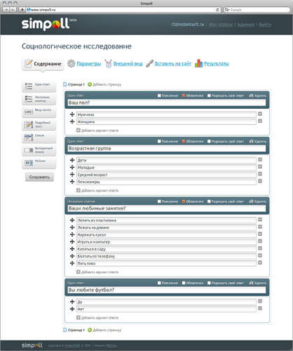 Скриншот (снимок экрана) Simpoll