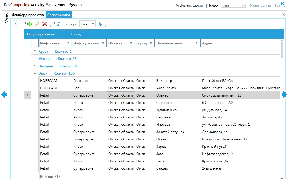 Скриншот (снимок экрана) Activity Management System BTL