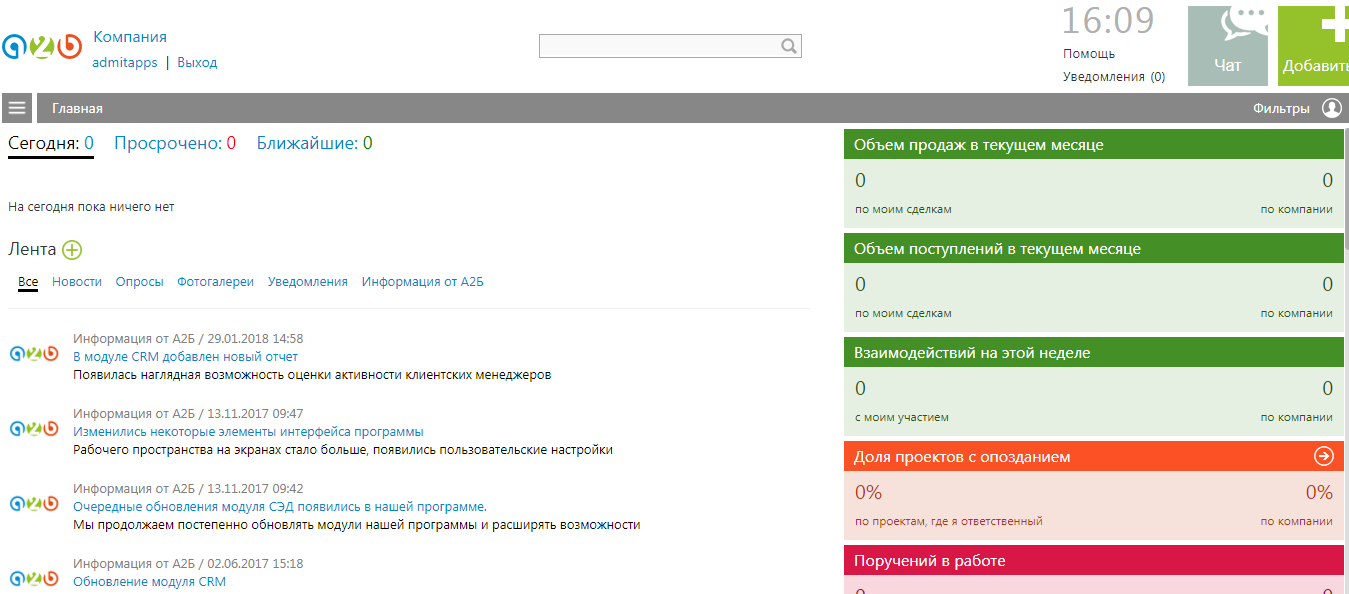 Скриншот (снимок экрана) А2Б