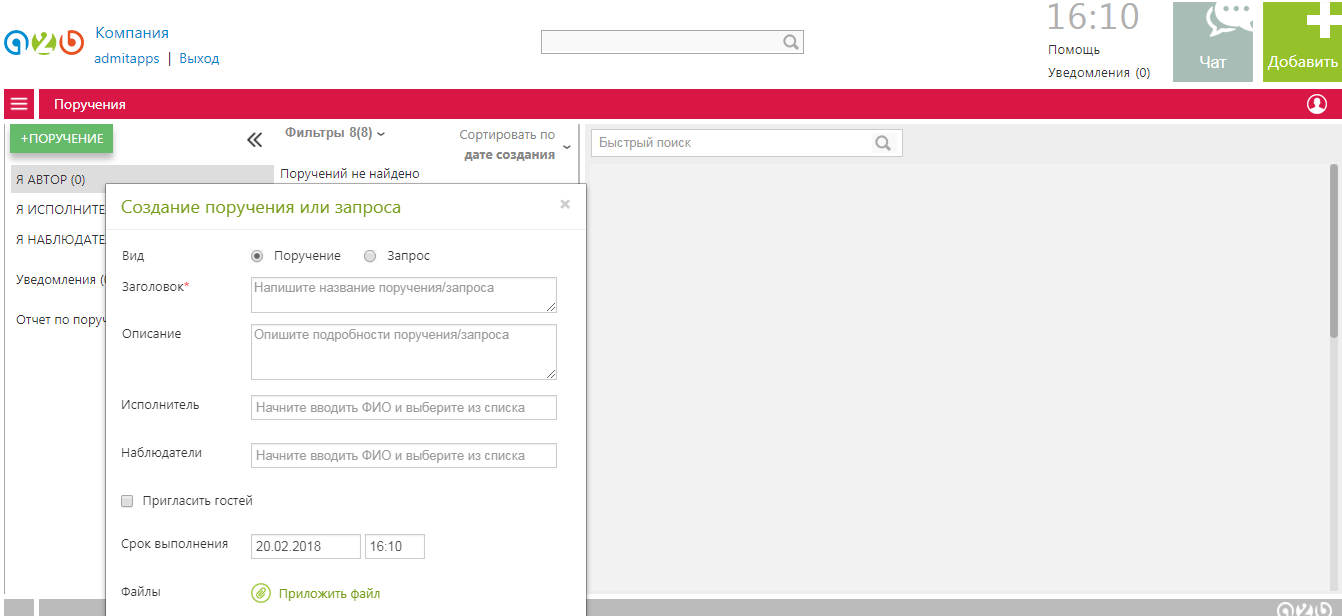 Скриншот (снимок экрана) А2Б