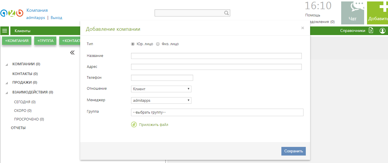 Скриншот (снимок экрана) А2Б