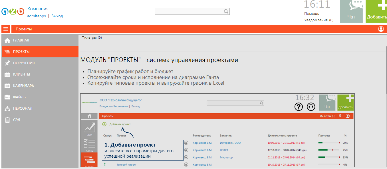 Скриншот (снимок экрана) А2Б