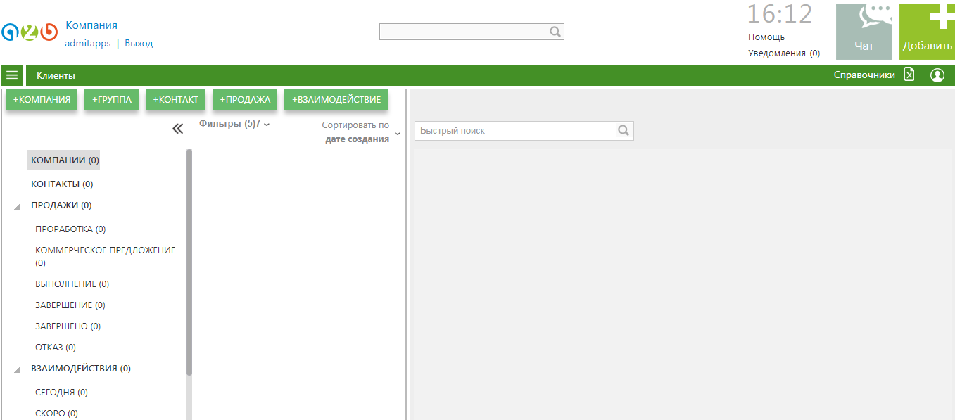 Скриншот (снимок экрана) А2Б