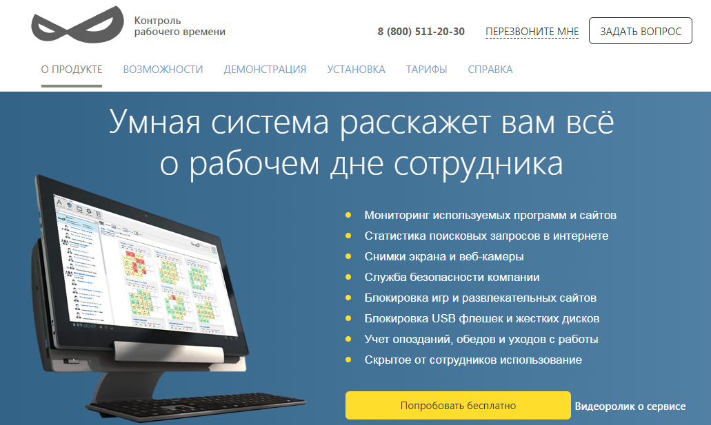 Скриншот (снимок экрана) Воркер