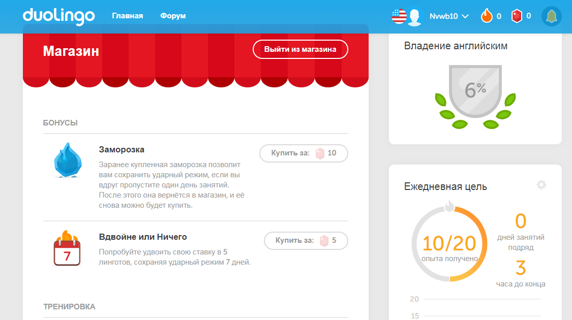 Скриншот (снимок экрана) Duolingo
