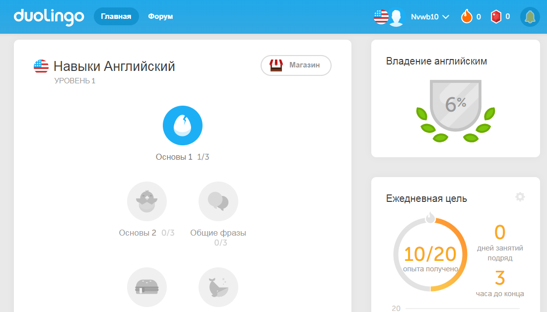 Скриншот (снимок экрана) Duolingo