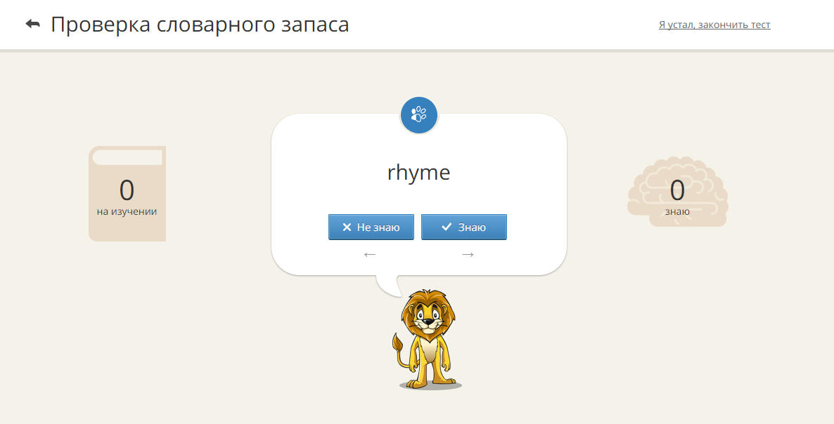 Скриншот (снимок экрана) Lingualeo