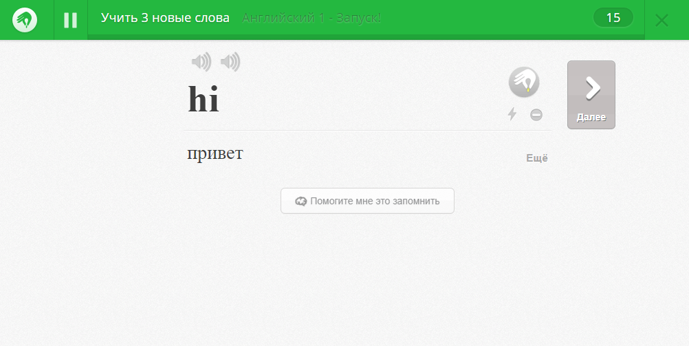 Скриншот (снимок экрана) Memrise
