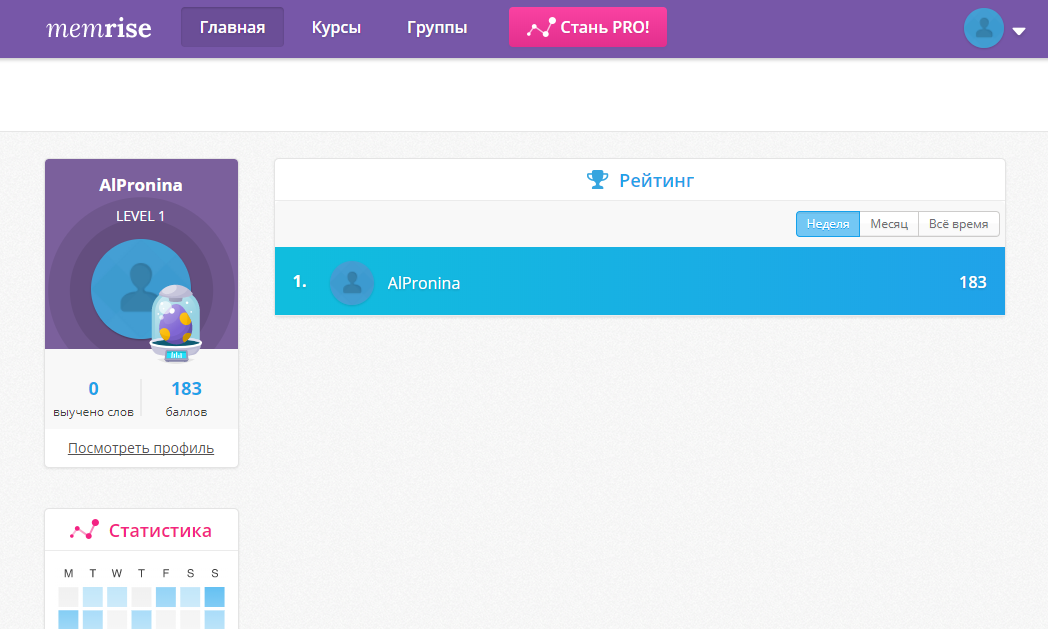 Скриншот (снимок экрана) Memrise