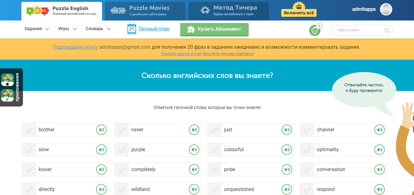 Скриншот (снимок экрана) Puzzle English