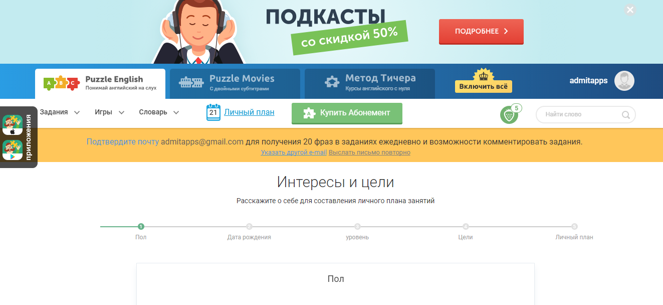 Скриншот (снимок экрана) Puzzle English