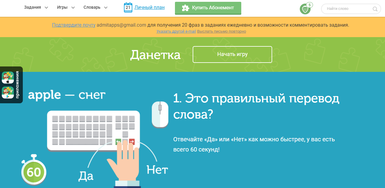 Скриншот (снимок экрана) Puzzle English