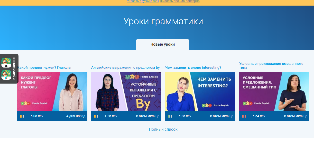 Скриншот (снимок экрана) Puzzle English