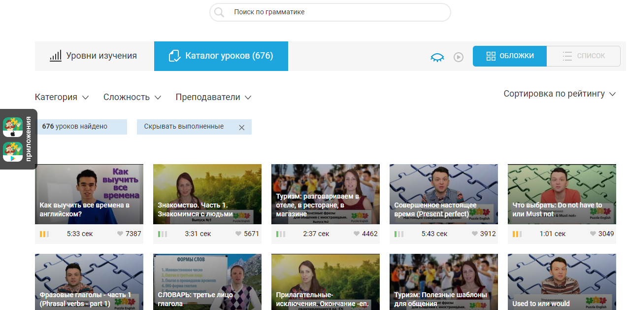 Скриншот (снимок экрана) Puzzle English