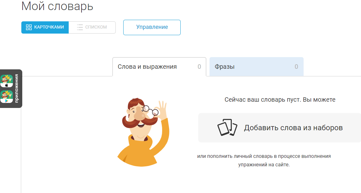 Скриншот (снимок экрана) Puzzle English