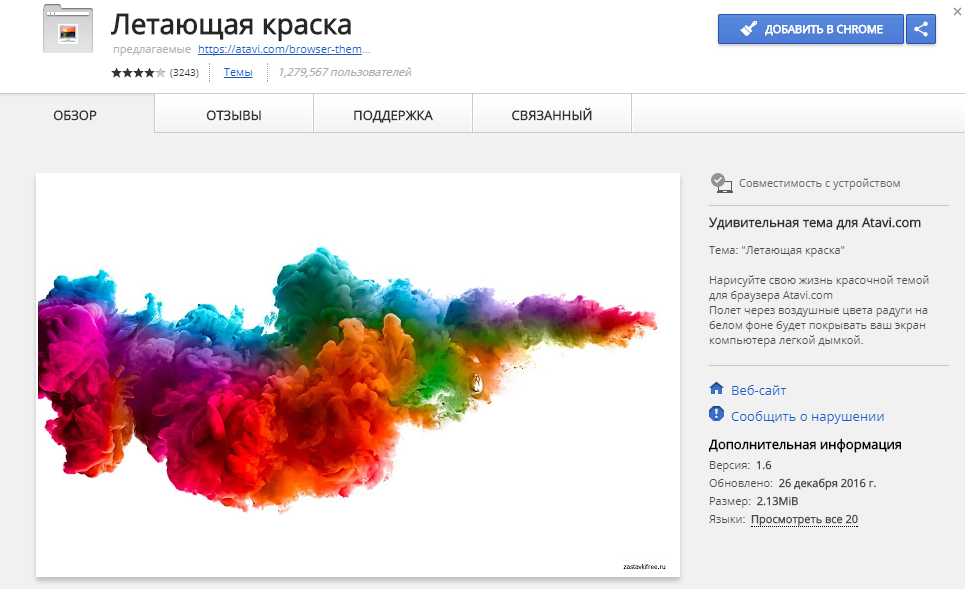 Скриншот (снимок экрана) FluentStream