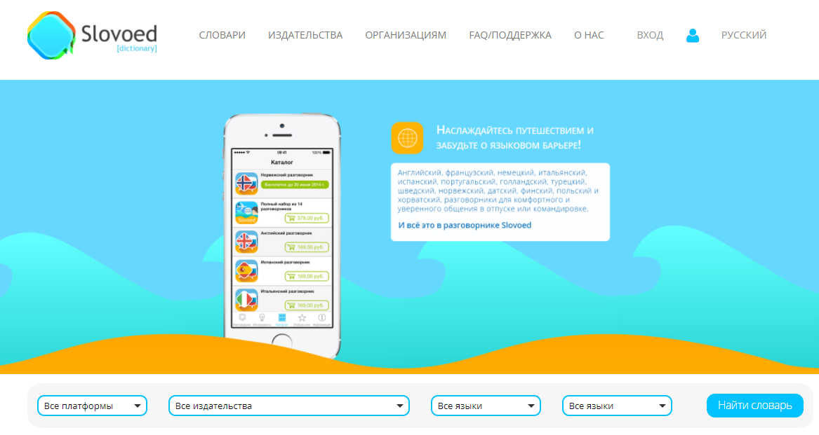 Скриншот (снимок экрана) Slovoed