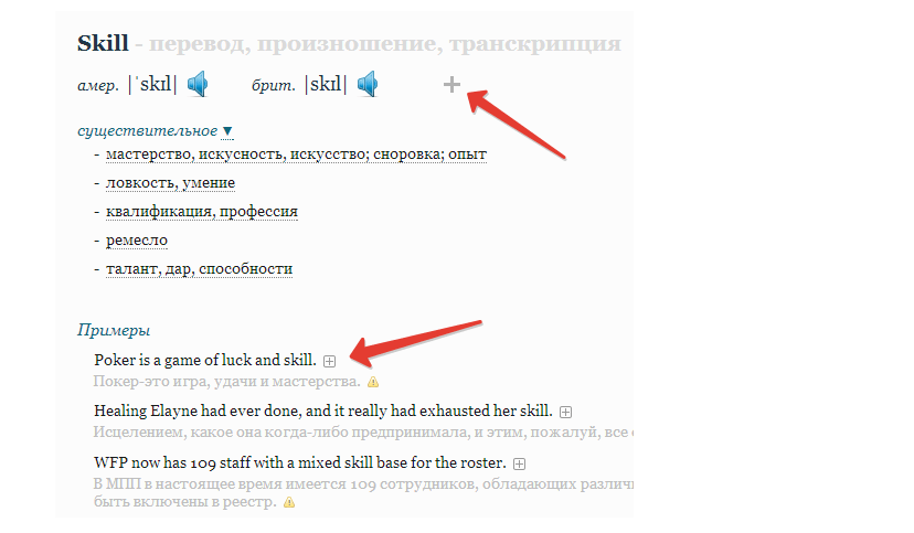 Скриншот (снимок экрана) Wooordhunt