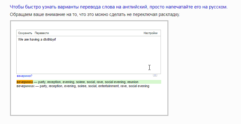 Скриншот (снимок экрана) Wooordhunt