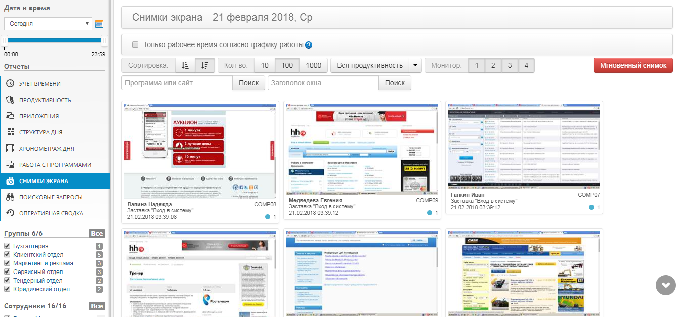 Скриншот (снимок экрана) bitcop