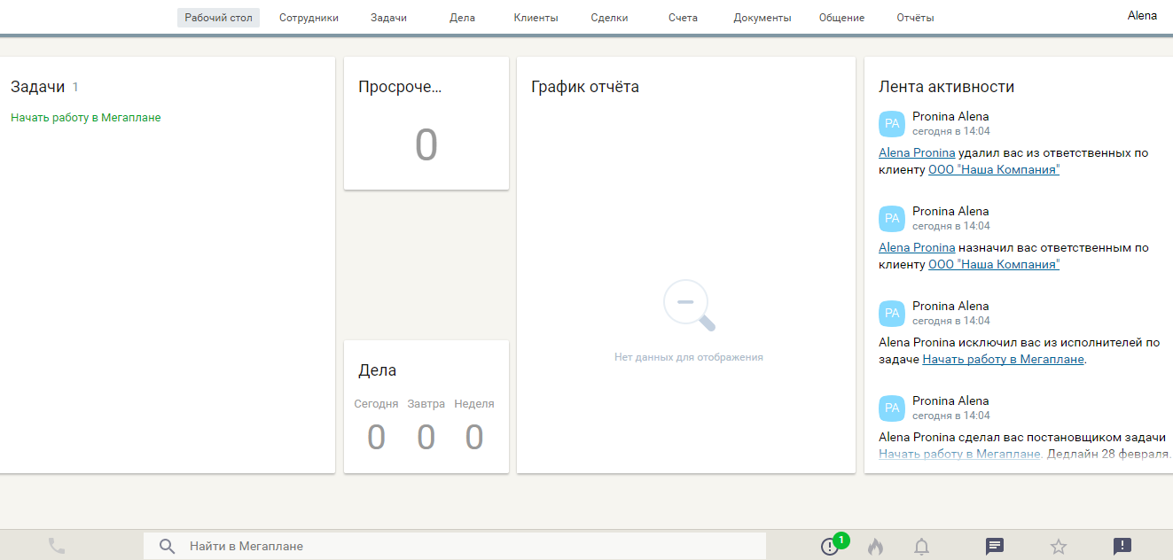 Скриншот (снимок экрана) Зеттаплан