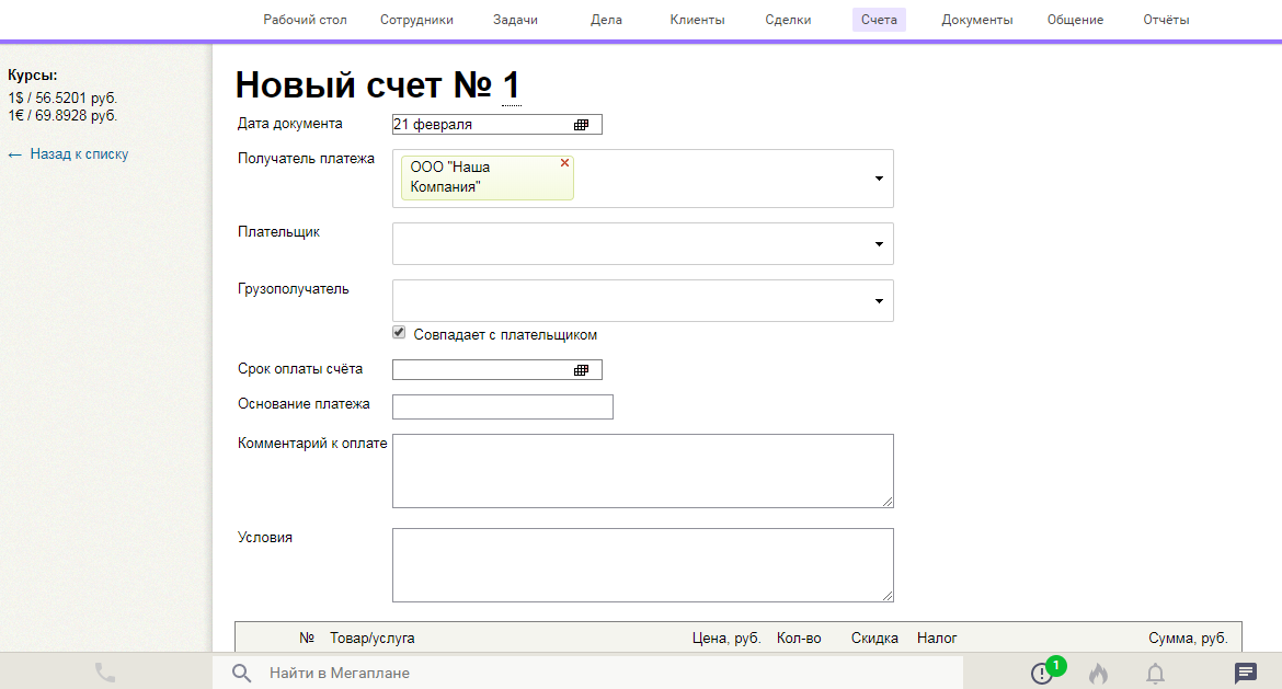 Скриншот (снимок экрана) Зеттаплан