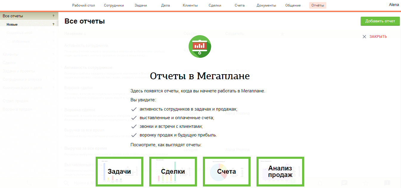 Скриншот (снимок экрана) Зеттаплан