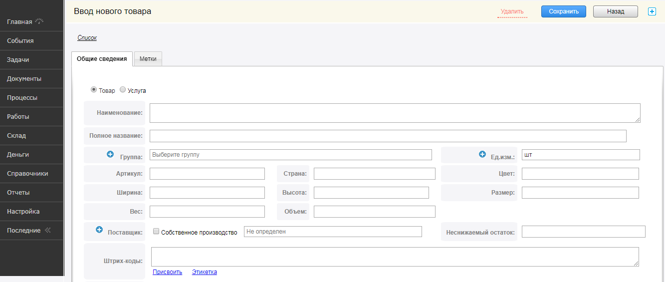 Скриншот (снимок экрана) Инструмент директора