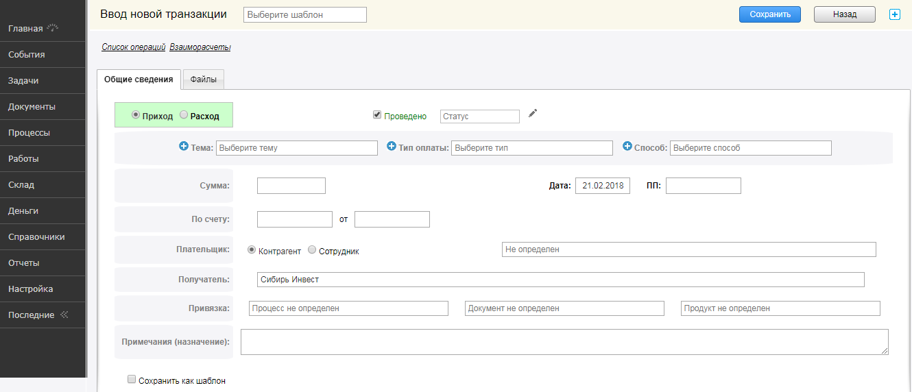 Скриншот (снимок экрана) Инструмент директора