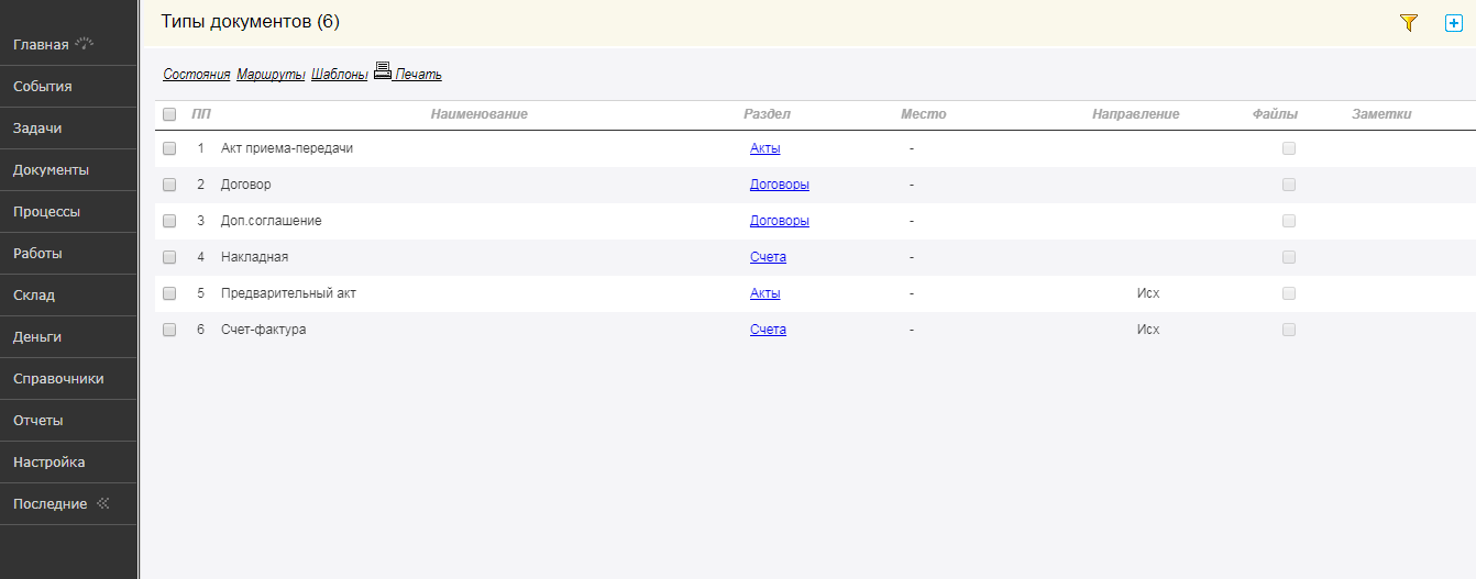 Скриншот (снимок экрана) Инструмент директора