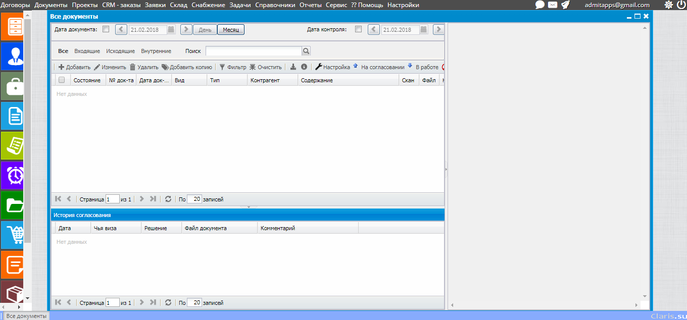 Скриншот (снимок экрана) Кларис