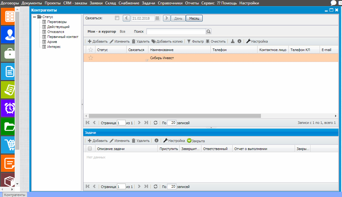 Скриншот (снимок экрана) Кларис