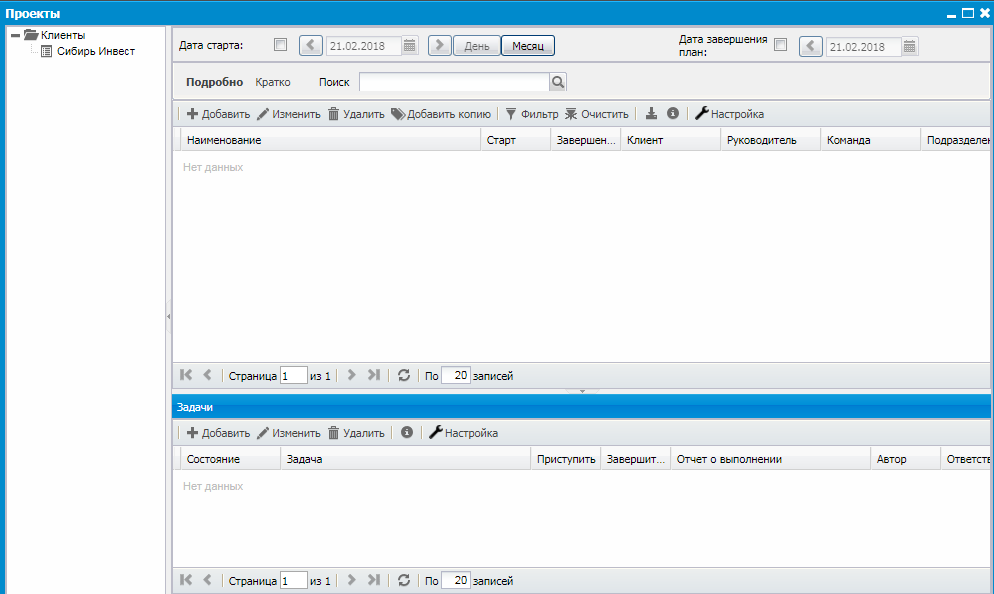 Скриншот (снимок экрана) Кларис