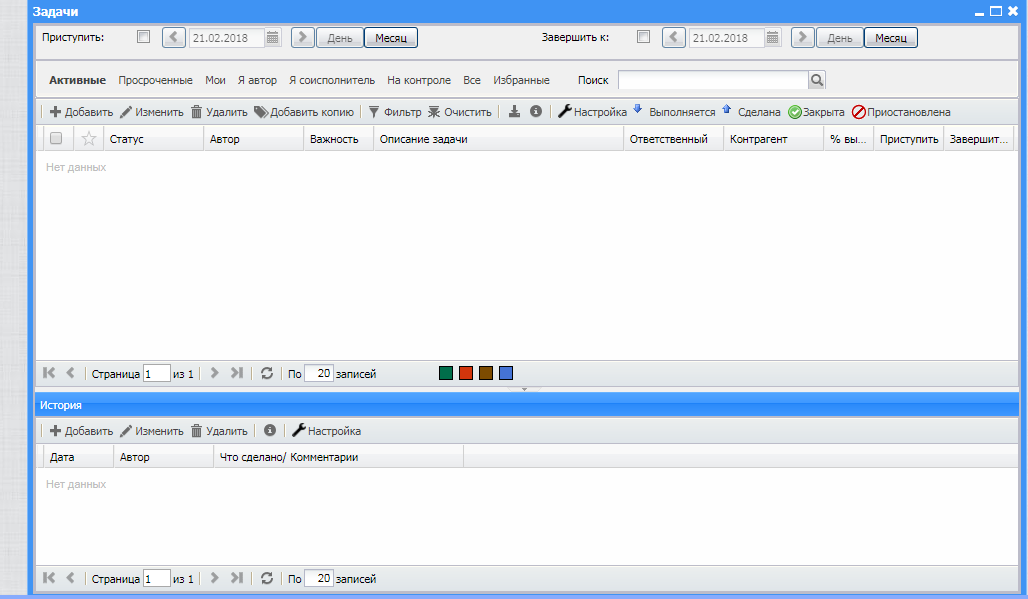 Скриншот (снимок экрана) Кларис