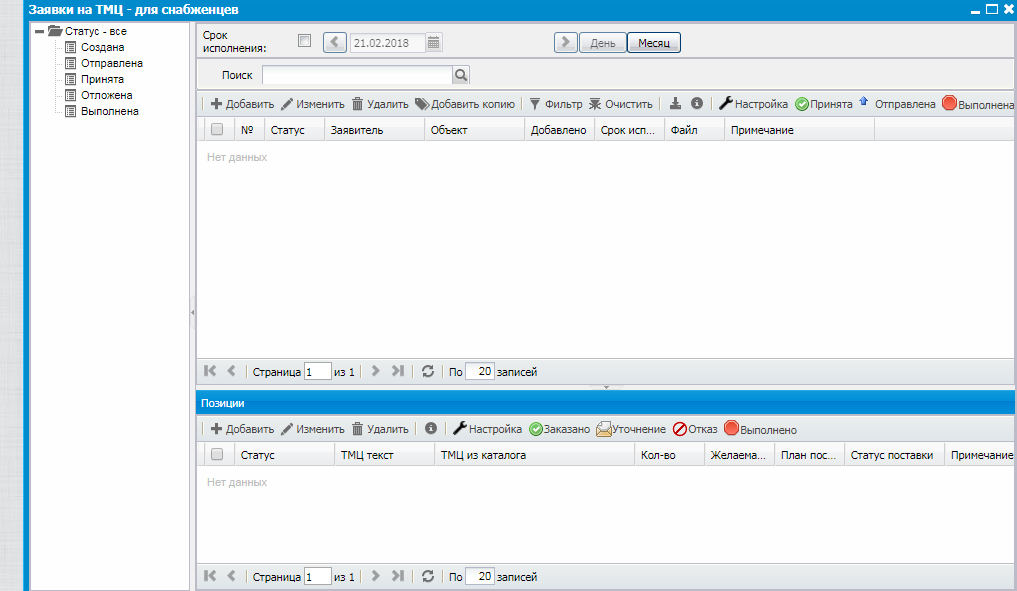 Скриншот (снимок экрана) Кларис