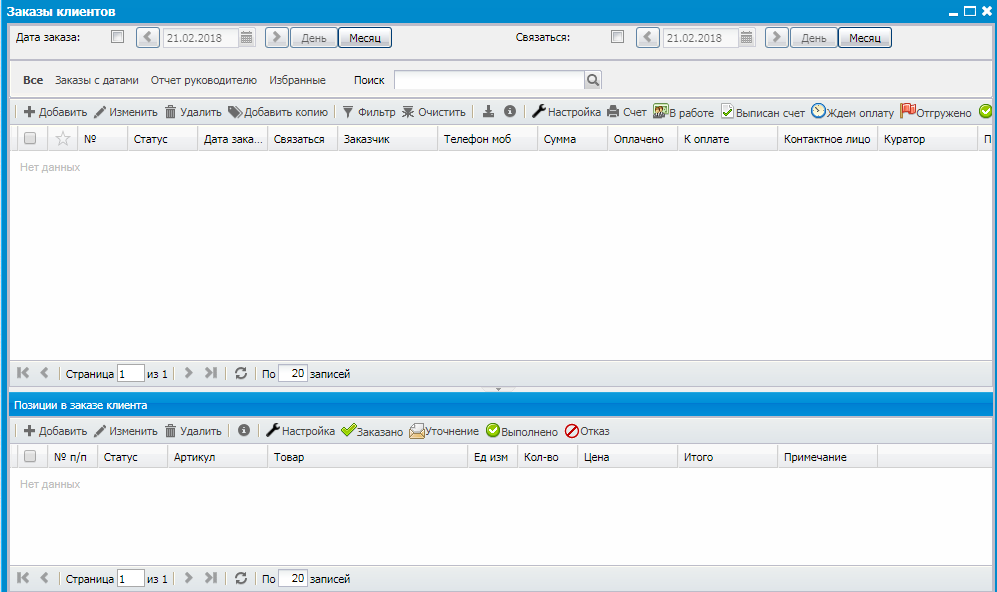 Скриншот (снимок экрана) Кларис
