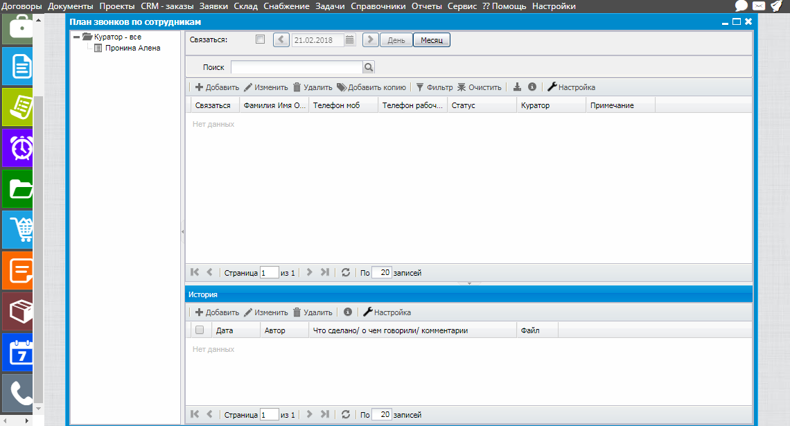 Скриншот (снимок экрана) Кларис