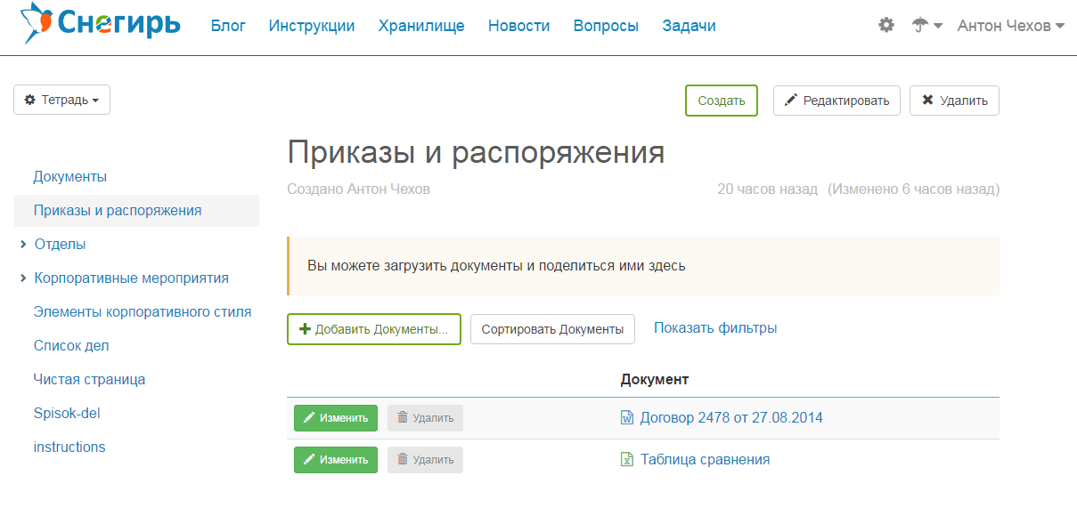 Скриншот (снимок экрана) Снегирь