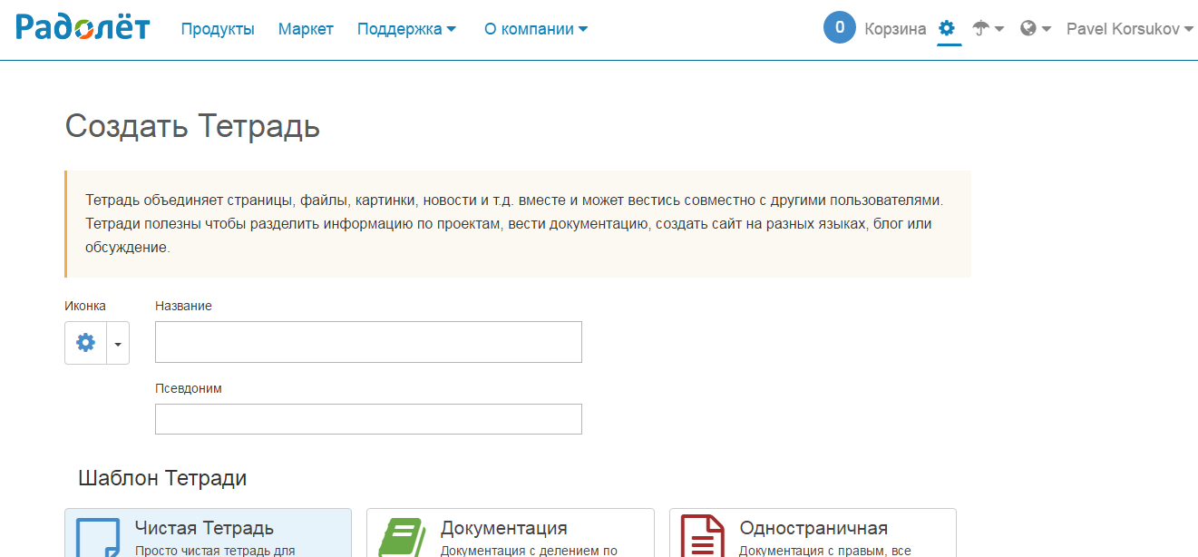 Скриншот (снимок экрана) Снегирь
