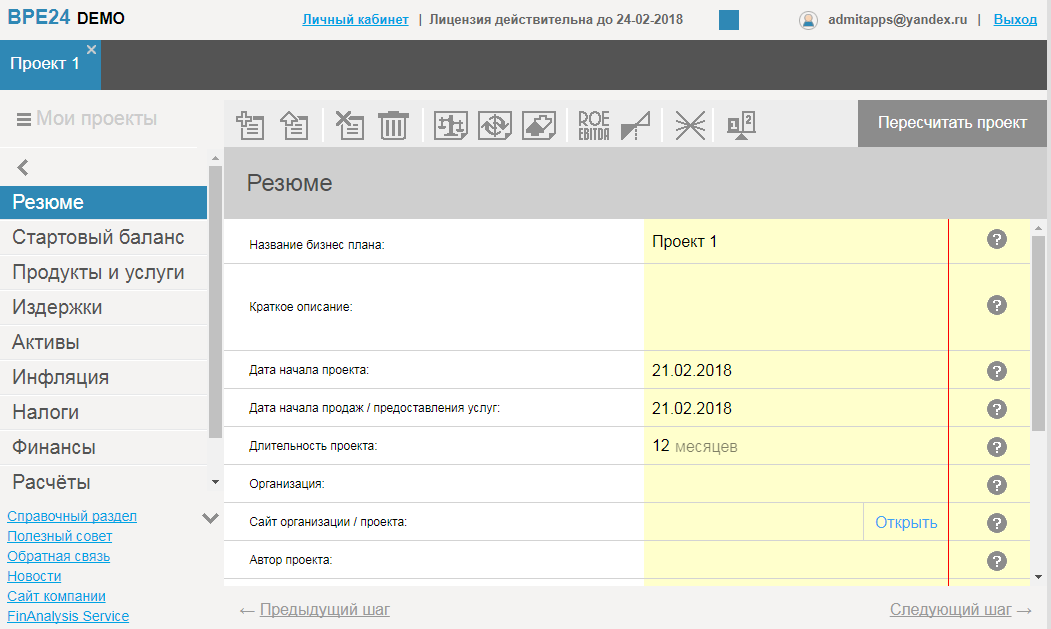 Скриншот (снимок экрана) BPE24