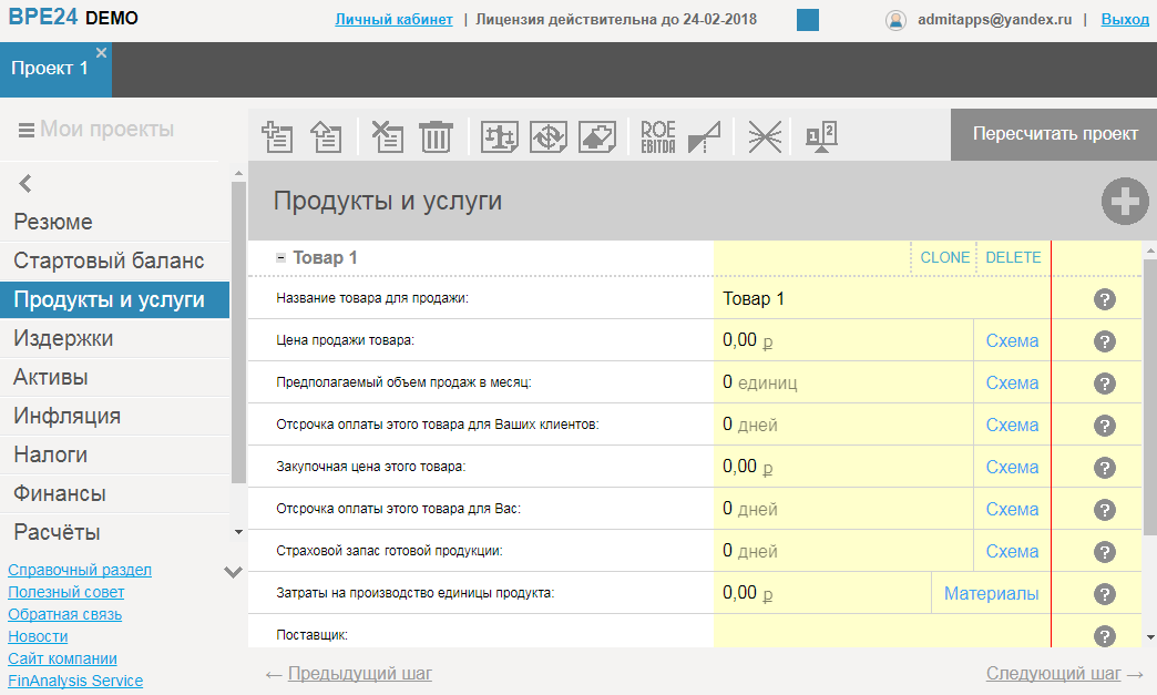 Скриншот (снимок экрана) BPE24