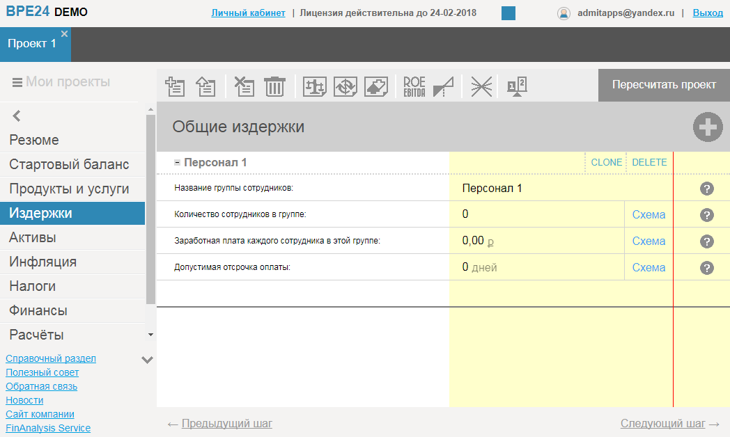 Скриншот (снимок экрана) BPE24
