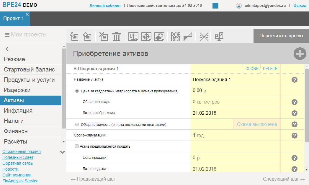 Скриншот (снимок экрана) BPE24