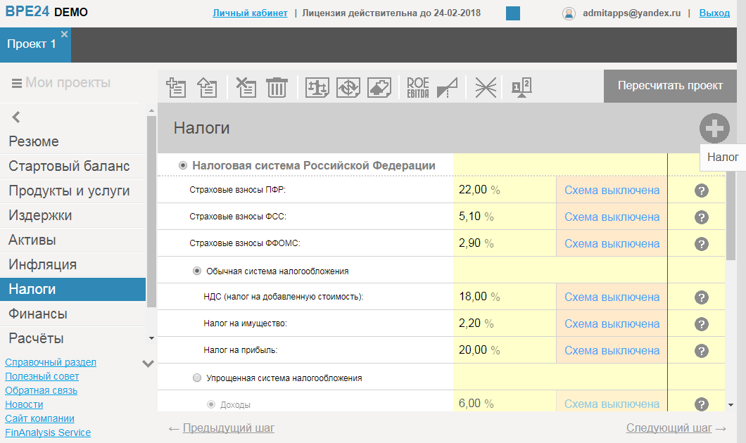 Скриншот (снимок экрана) BPE24