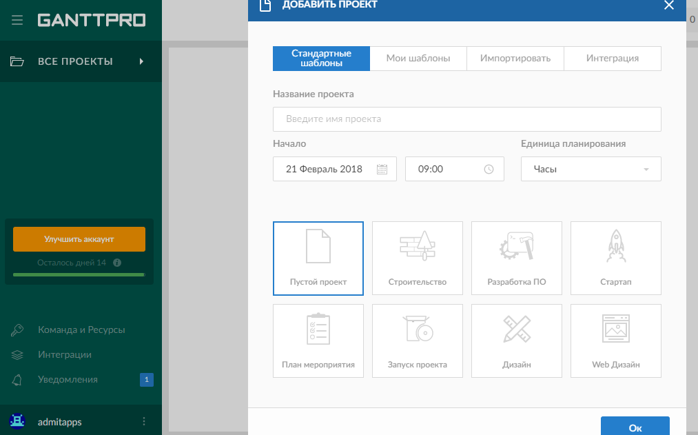 Скриншот (снимок экрана) GanttPRO