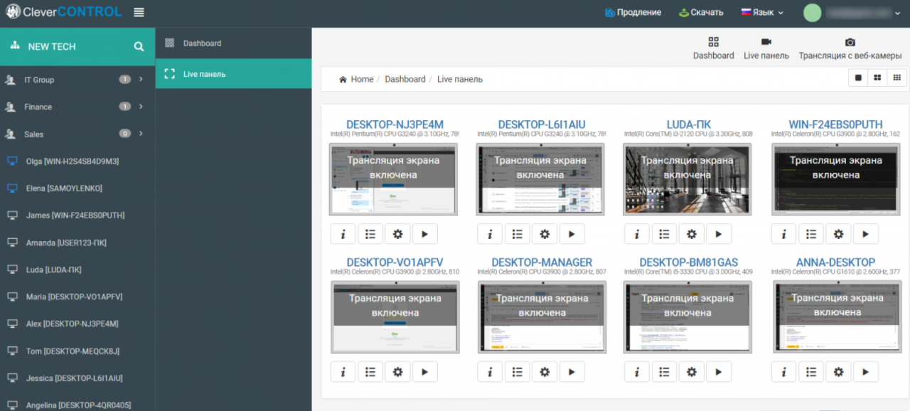 Скриншот (снимок экрана) CleverControl