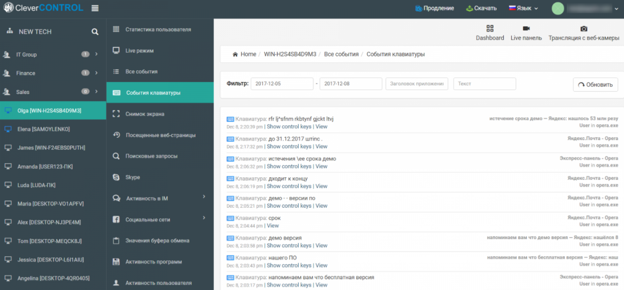 Скриншот (снимок экрана) CleverControl