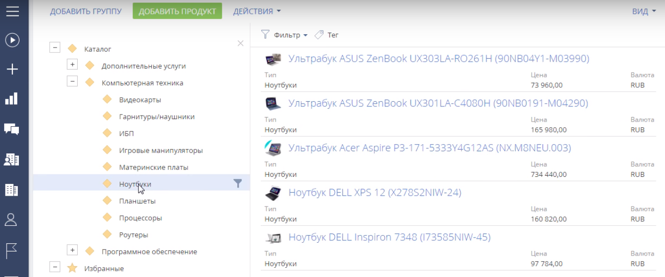 Скриншот (снимок экрана) bpm'online sales